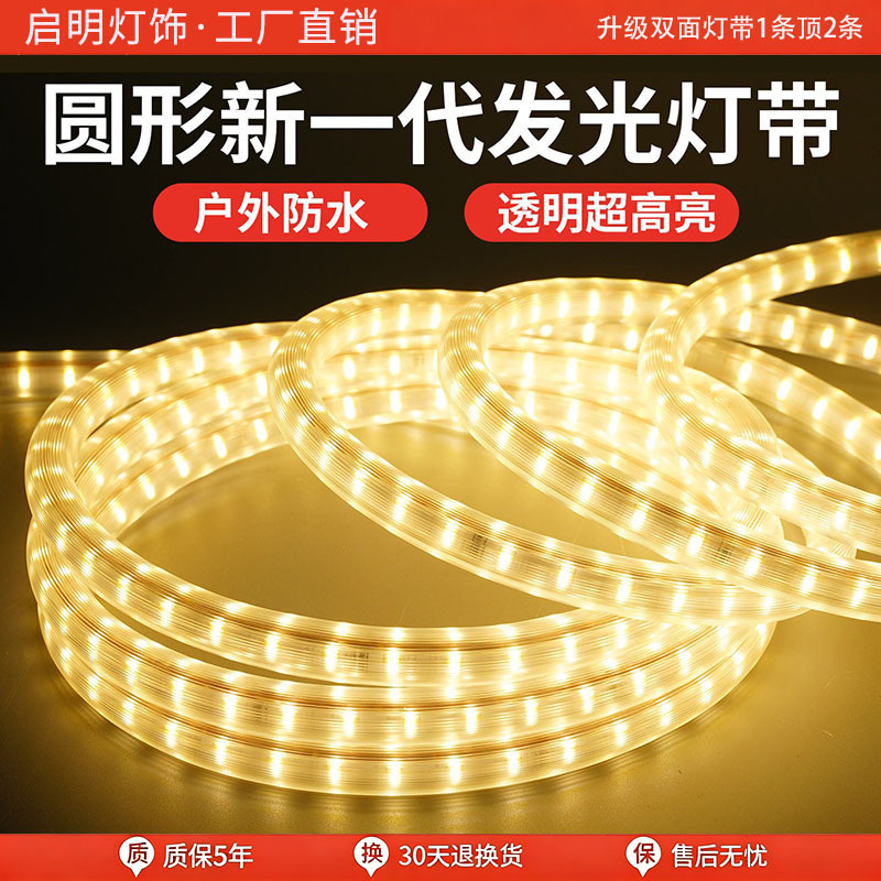 Round Led Light Strip, Ultra-Bright, Outdoor Waterproof, for Courtyard Ambiance, Commercial Use, Warm Light, 220V Direct High-Voltage Light Strip Round Led Light Strip, Ultra-Bright, Outdoor Waterproof, for Courtyard Ambiance, Commercial Use, Warm Light, 220V Direct High-Voltage Light Strip