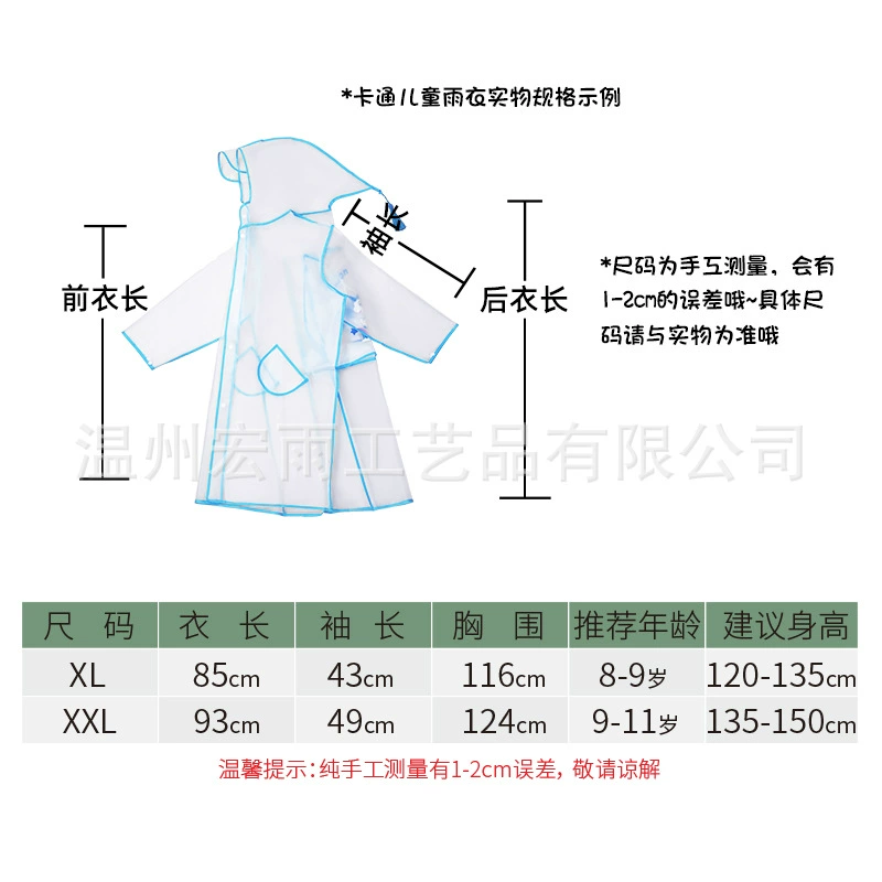 Рюкзак, карман детский дождевик для раннего возраста, 5 лет