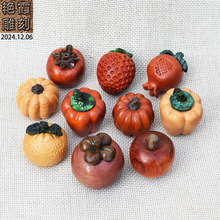 水果柿子苹果南瓜辣椒草莓血檀木拼沉香木diy配件饰品吊坠文玩