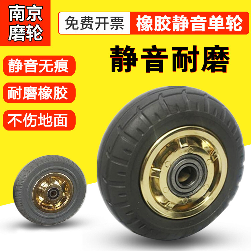 3インチ4インチ6インチ8カート車輪ゴム輪重さ5インチ単輪静音耐摩耗キャスター部品タイヤ輪|undefined