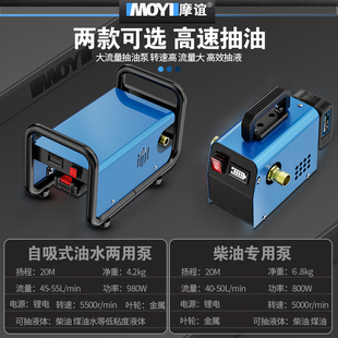 Electric Diesel Pump Small Portable Rechargeable Refueling Pump Lithium Electric Oil Pump Oil and Water Dual-Purpose Pump Kerosene Oil Pump