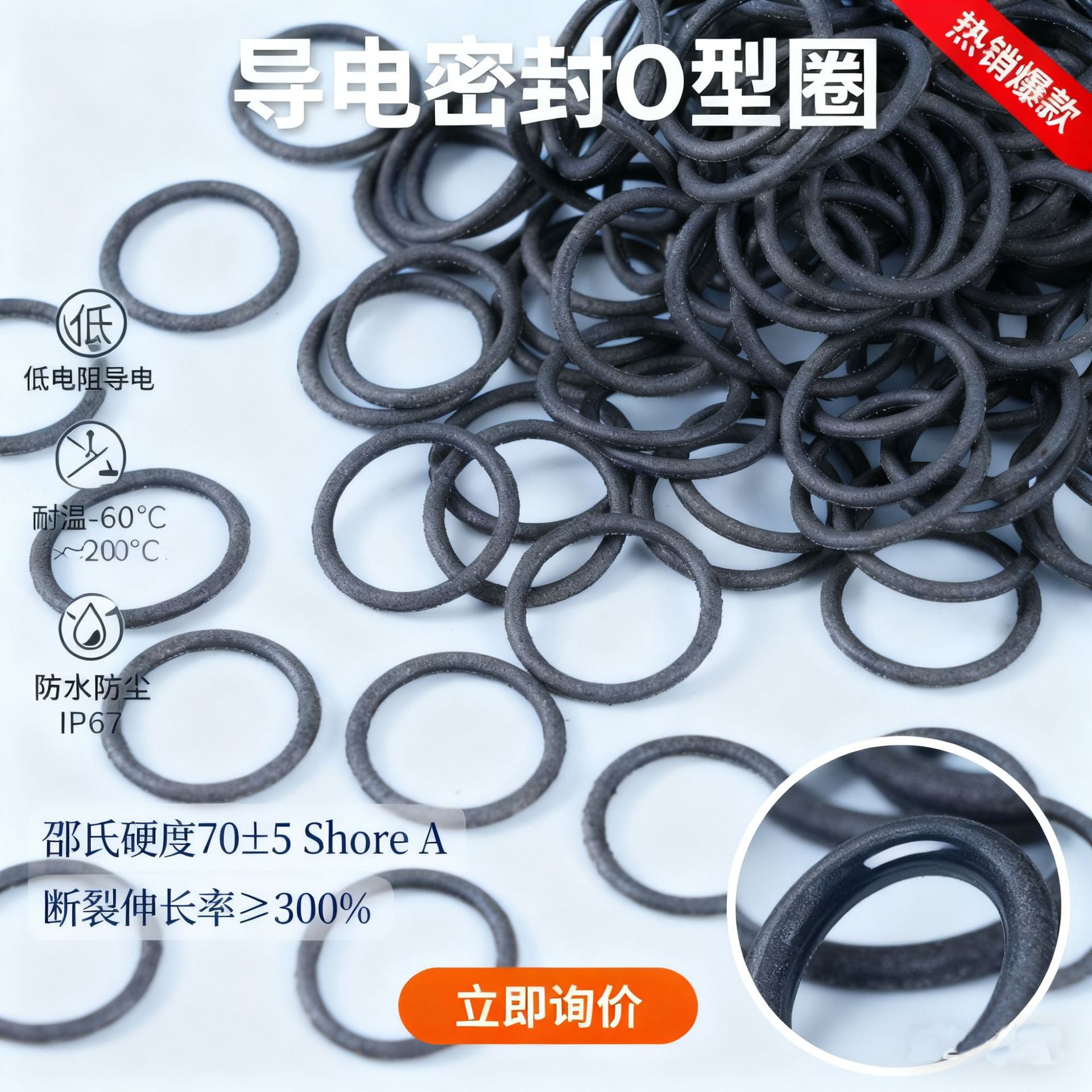 厂家供应氟胶橡胶圈硅胶圈导电密封圈导电O型圈镀镍银铝硅胶制品