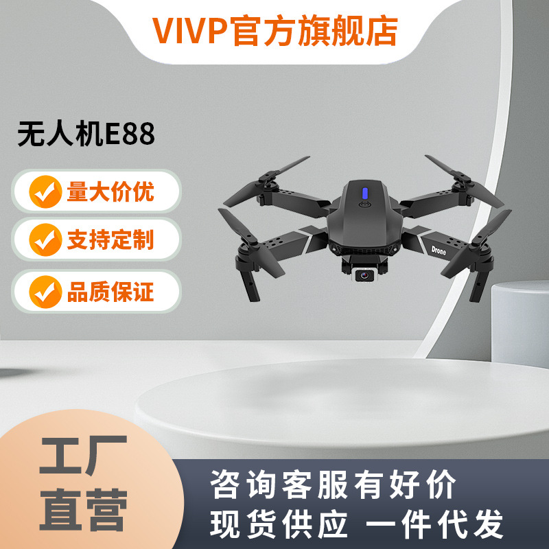 VIVP (Wholesale), CCTV camera, unmanned remote control car, aerial photo, folding drone, airplane
