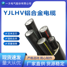 YJLHV鋁合金導體1-5芯 3+1 3+2 4+1芯稀土鋁合金電纜國標廠家直供