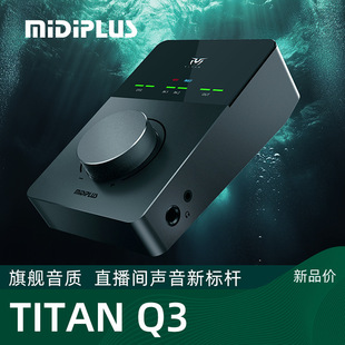 Midiplus Midi Titan Titan Q3Q6 External Sound Card Internet Celebrity Main Live Broadcast Singing and Recording Book Dubbing Dedicated