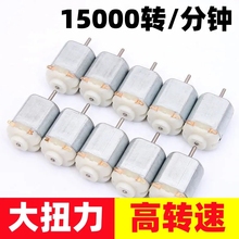 ���D��늄�С�R�_6ֱ��3V΢��늙C΢��diy����Ԅ����l��ͨ��