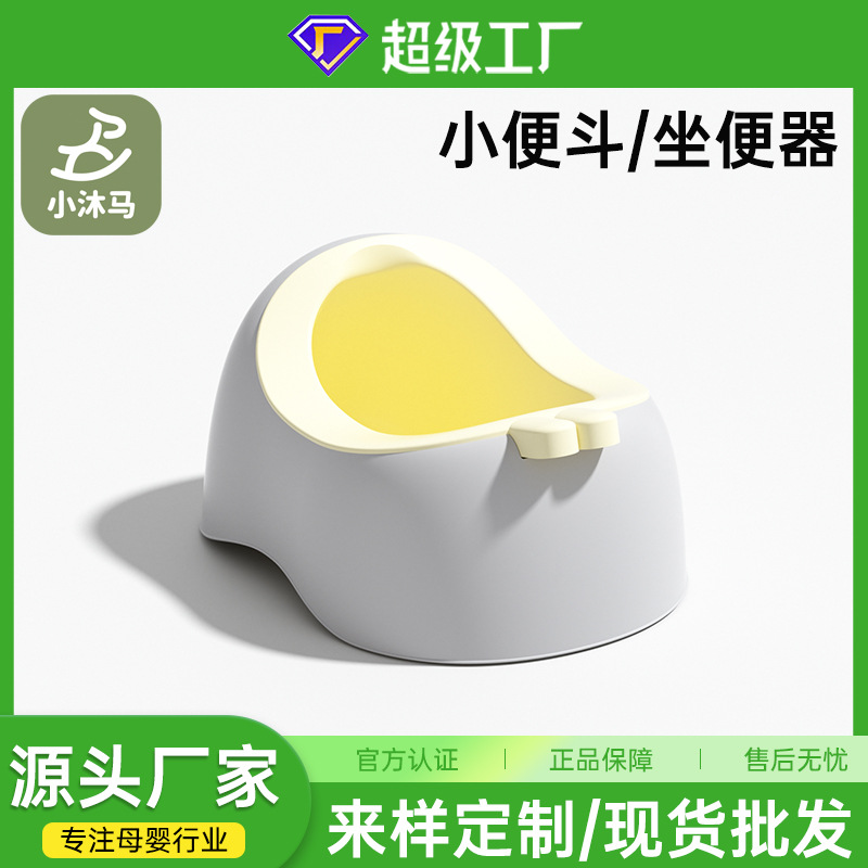 Xiaomuma Kidsren's Toilet Seat Baby Wall-Mounted Toilet Baby Special Training Small Toilet Dropshipping