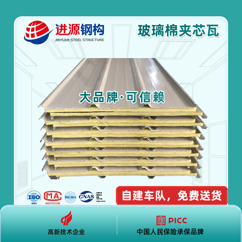 【包物流】防火玻璃棉夹心瓦 玻璃棉夹芯瓦 不锈钢夹心瓦