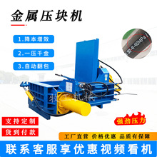 汽车液压压块机废铝不锈钢刨花液压压块机金属铁屑液压压块机