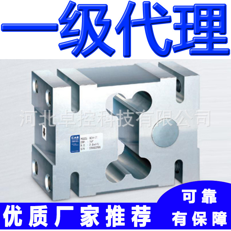 CAS称重传感器BCH-2t BCH-1.5t BCH-2.5t韩国凯士 平台秤吊秤