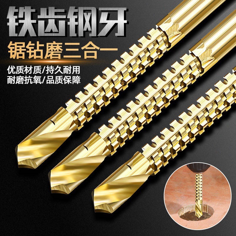 6PC锯齿麻花钻头 高速钢多功能拉槽钻孔锯钻合一木工开孔器套装工