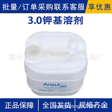ANSUL����ƿ�p��������ܛ��3.0⛻��܄��Չ��C������B�ӹ�