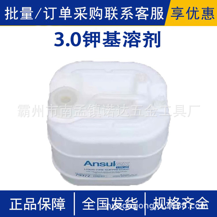 ANSUL氮气瓶双容器压力软管3.0钾基溶剂空压机储气罐连接管