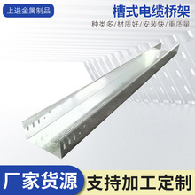 槽式防火热浸锌铝合金桥架200x100不锈钢镀锌电缆桥架钢制桥架