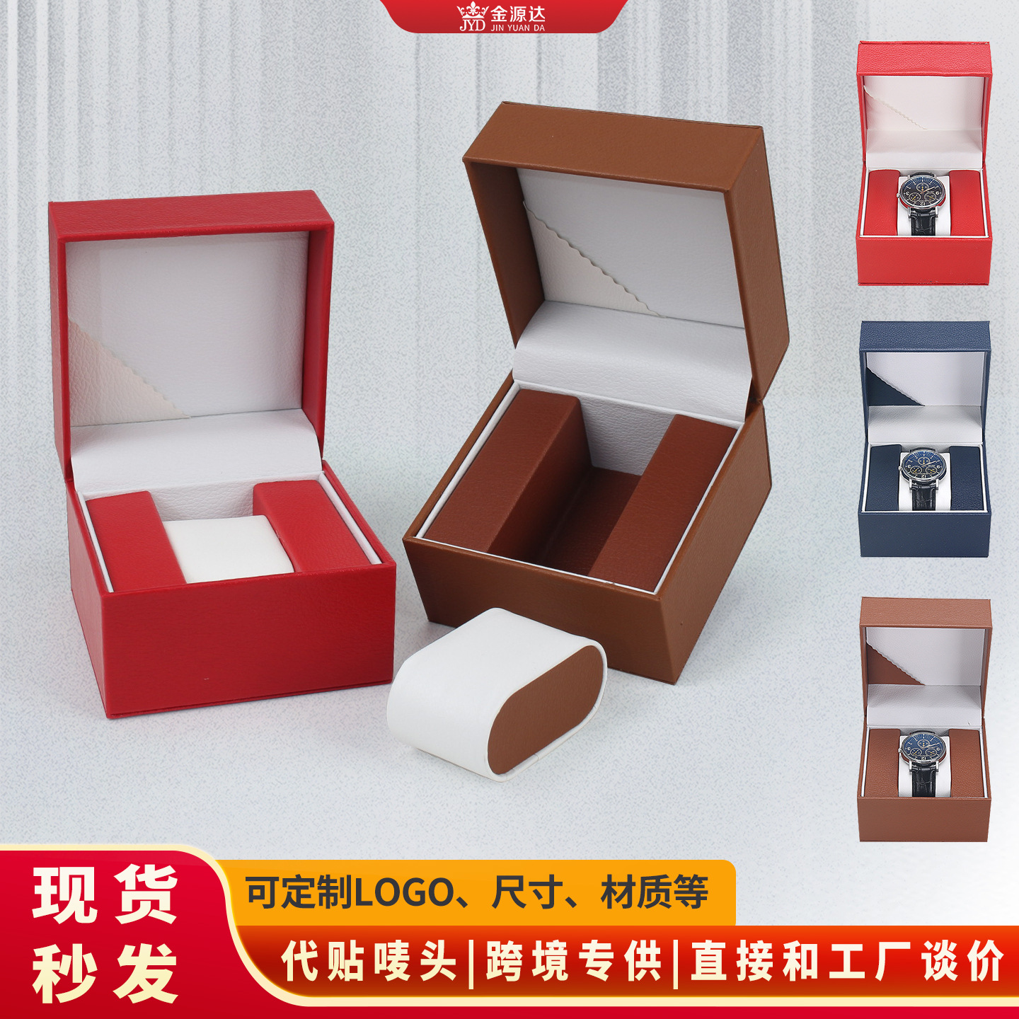 厂家直供 腕表收纳盒高档PU皮翻盖手表礼盒珠宝手链手串饰品盒厂