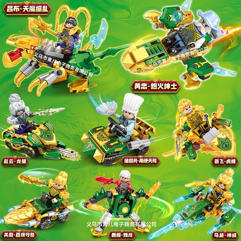 Leqi 520 small boxed three kingdoms doll mecha Guan Yu Zhao Yun Zhang Fei small particles assembling building blocks toy gift