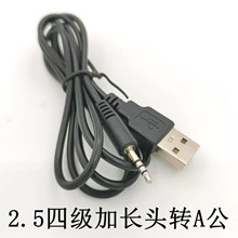 USB�D2.5MM�ļ����L�^���l����늾� 2.5�ļ�������������̖��
