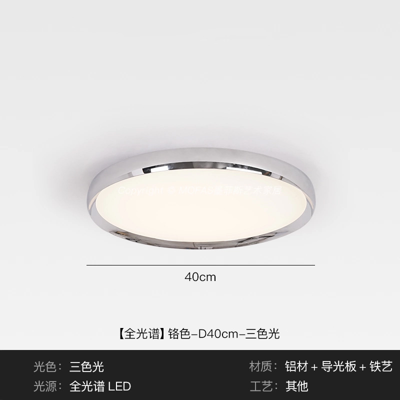 【Полный спектр】Хром 40см