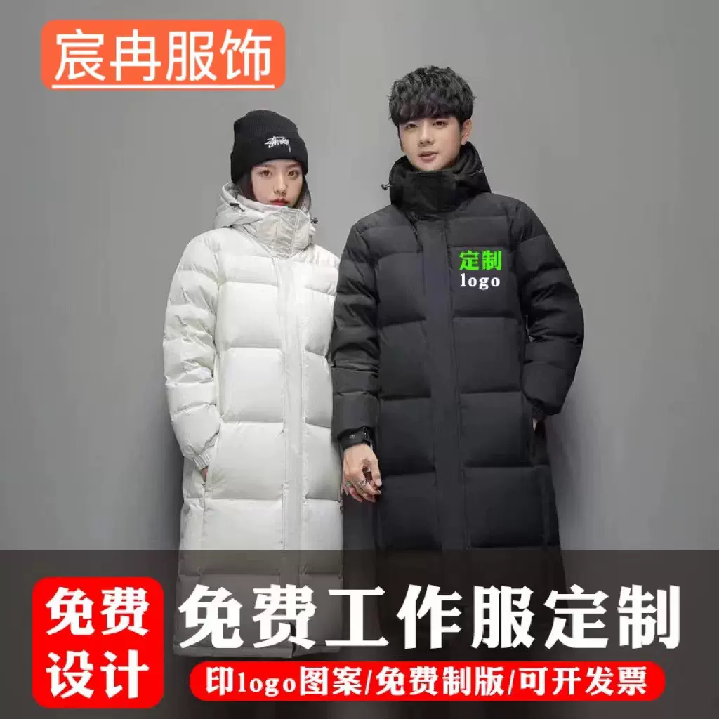 冬季新款羽绒服男女士长款过膝素板中戏校服加厚保暖情侣潮流外套