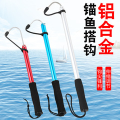 批發多款可伸縮錨魚搭鈎橡膠把手搭鈎鋁合金鈎魚器帶柄不鏽鋼搭鈎