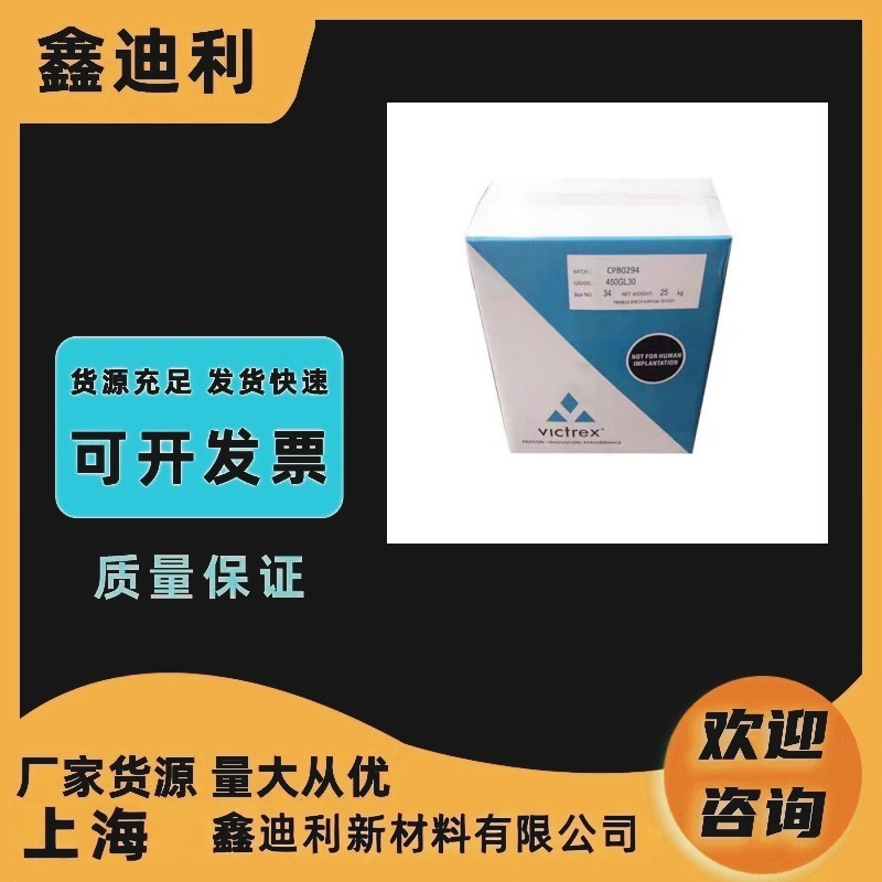 PEEK英国威格斯Victrex  VICOTE F808聚醚醚酮