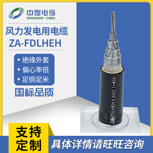 ��ú��|�S�ҹ��� ����ZA-FDLHEH�L���l�����|�������0.6/KV