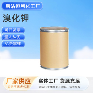���Ƹй�����ýY���w�廯�25kgͰ�b�廯�KBr�{ɫ����Ƭ�Ӻ�