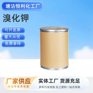定制感光材料用结晶体溴化钾25kg桶装溴化钾KBr调色剂底片加厚剂
