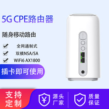 5G CPE插卡1800Mbps随身移动无线wifi路由器全网通移动lte转有线