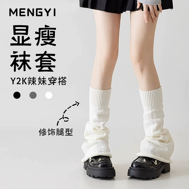 Вязаные гетры (MENGYI) демисезонные, колоколообразный свободный крой, длина 25 см