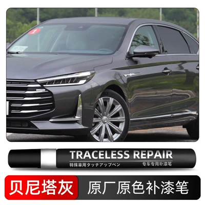 Trumpchi special touch-up paint pen, car paint repair tool, scratch and dent repair spray paint, touch-up paint accessories (Avtomobil boya qələmləri) - benita-gray-b20-single-pen