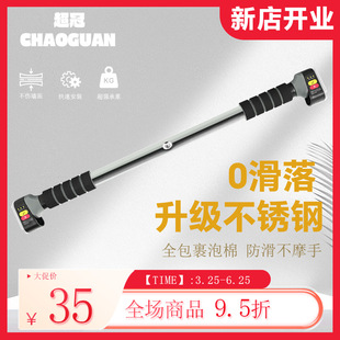 Horizontal Bar Home Indoor Fitness Equipment Children's Sports Punch-Free Pull-Up Device Rental Gospel