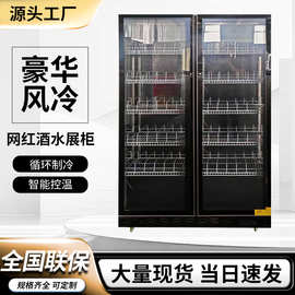 网红酒水柜定制保鲜柜饮料冷藏展示柜单双三门立式风冷展示柜