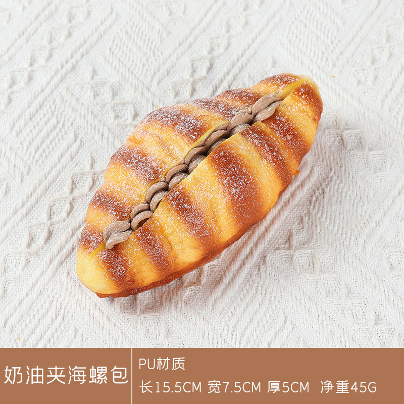 模擬パン模型偽ケーキトースト法棒食品撮影道具焙煎店装飾置物子供玩具|undefined