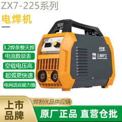 220V電気溶接機上海上海上海工家庭用軽量手動溶接機ZX7-225インバータ外出上海工電気溶接機