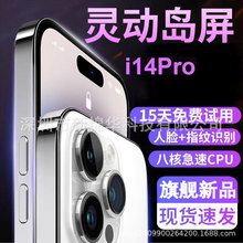 全新智能手机i14 Pro全网通5G游戏512G内存安卓智能手机批发工厂