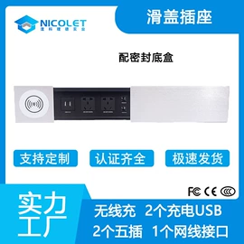 桌面插座;接线盒;书套