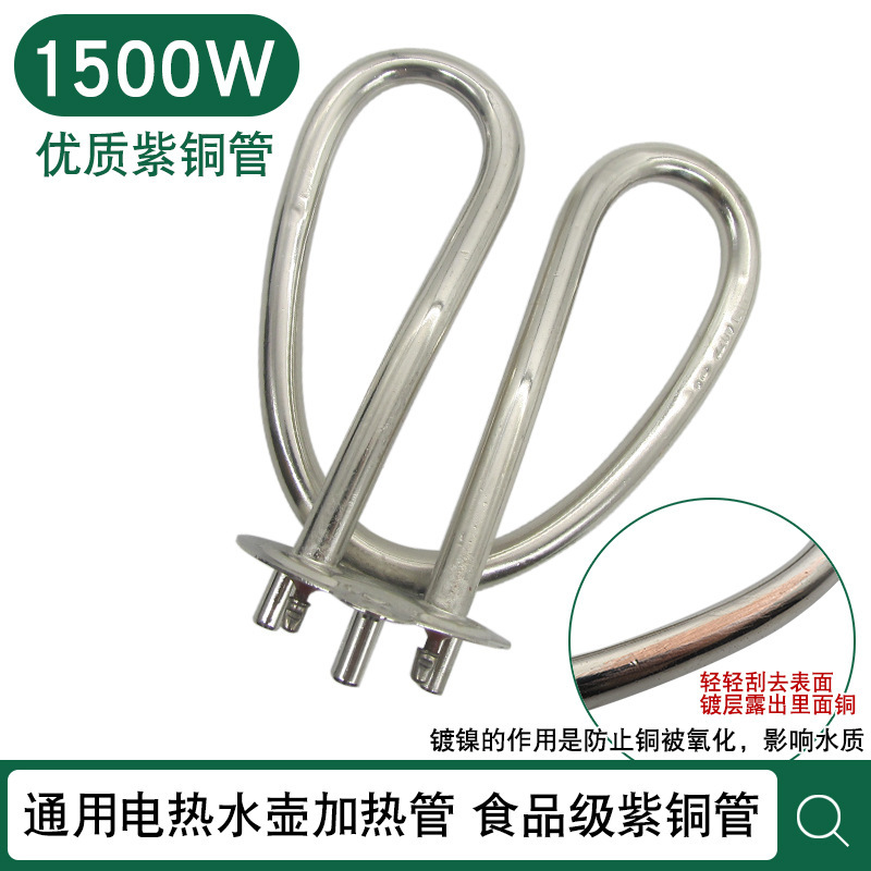Teapot, accessories, 1500W