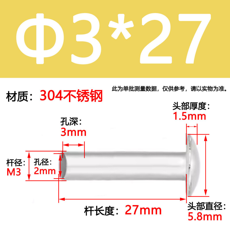 GB873大扁头半空心铆钉304不锈钢半圆头空心铆钉圆头|undefined