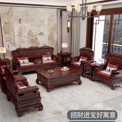 現代古典マホガニー家具ソファーリビングルームのフルセット新中国式東陽セット実木広葉黄檀アフリカ