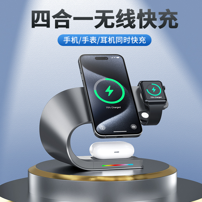 Metal Magnetic Three-In-One Wireless Charger Desktop Multi-Functional Wireless Charging Station Suitable for Apple Series