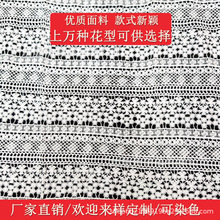 水溶蕾丝面料 民族风精致特色刺绣满幅 水溶立体镂空绣花高档面料