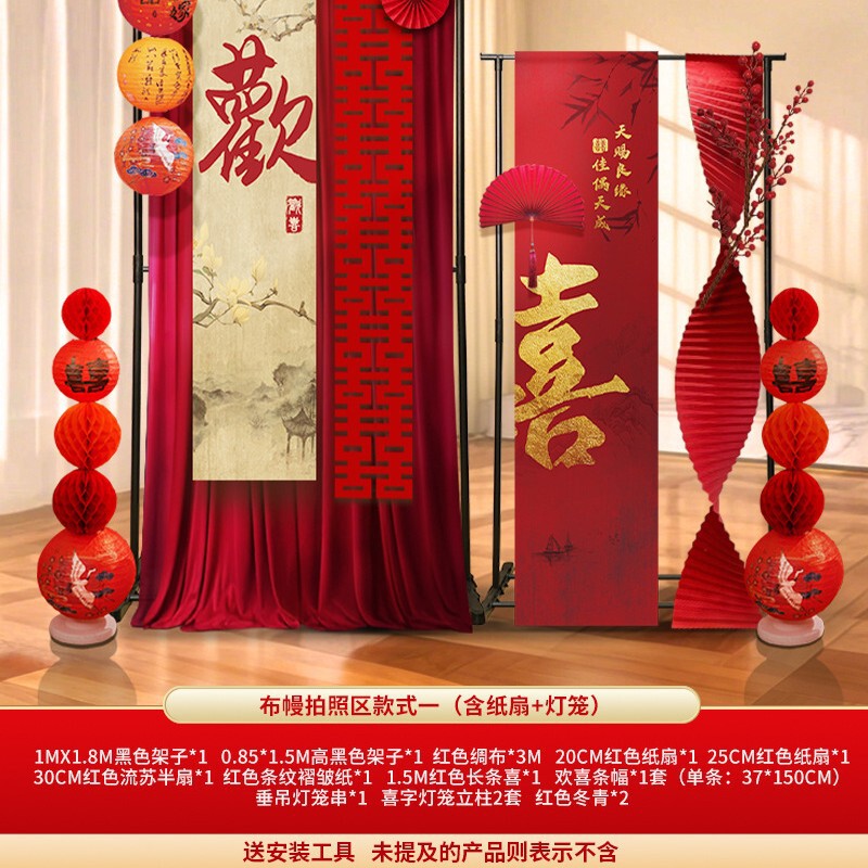 婚房布置氛婚房风筝套装结婚氛围背景墙拍照装饰客厅卧室拍照装饰|undefined