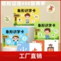 早教生字宝宝基础识字卡