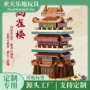 定制八大儿童生日玩具