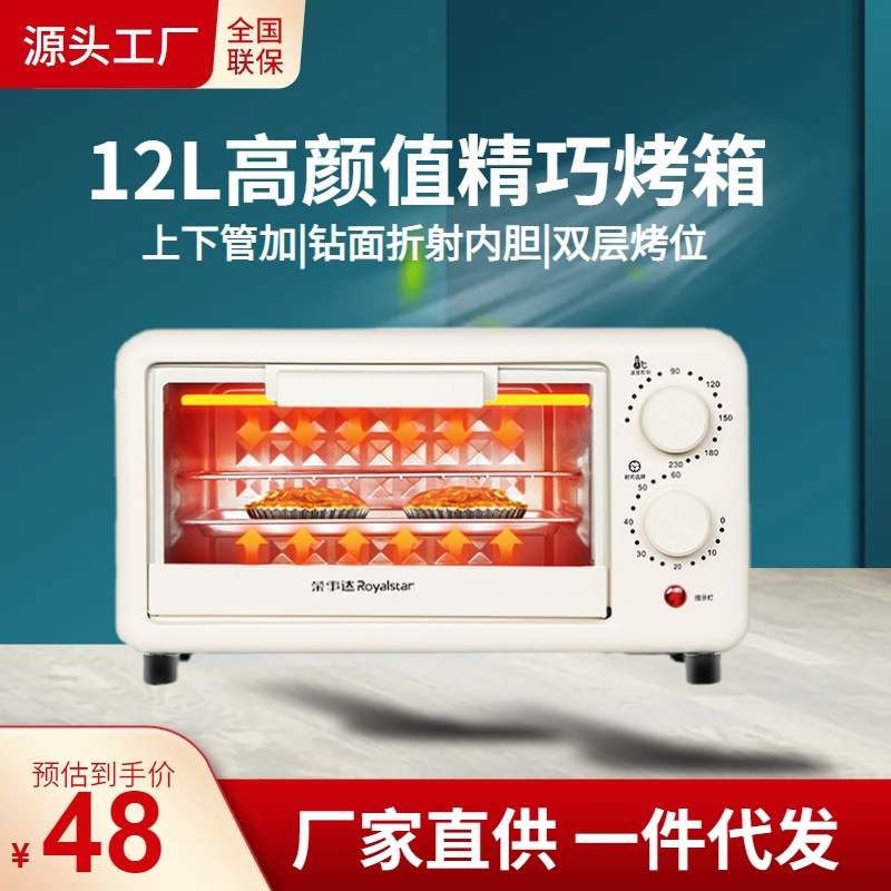 外贸新款烤箱家用卧式多功能机械式南美电烤箱自动11L12L一件代发
