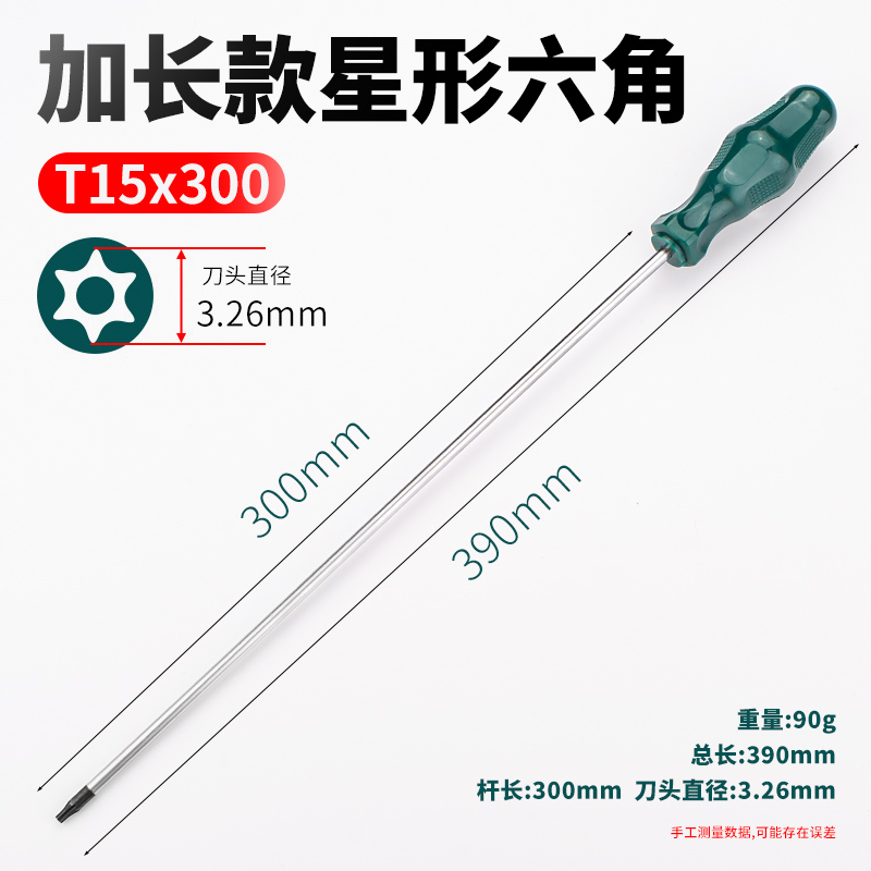 Destornillador de flor de ciruelo en forma de estrella Atornillador hexagonal en forma de estrella de seis flores en forma de arroz T8T10T20T25T30T40