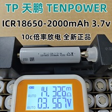 TPi18650늳2000mAh10C ĥC荺ģ늄ӹ늳