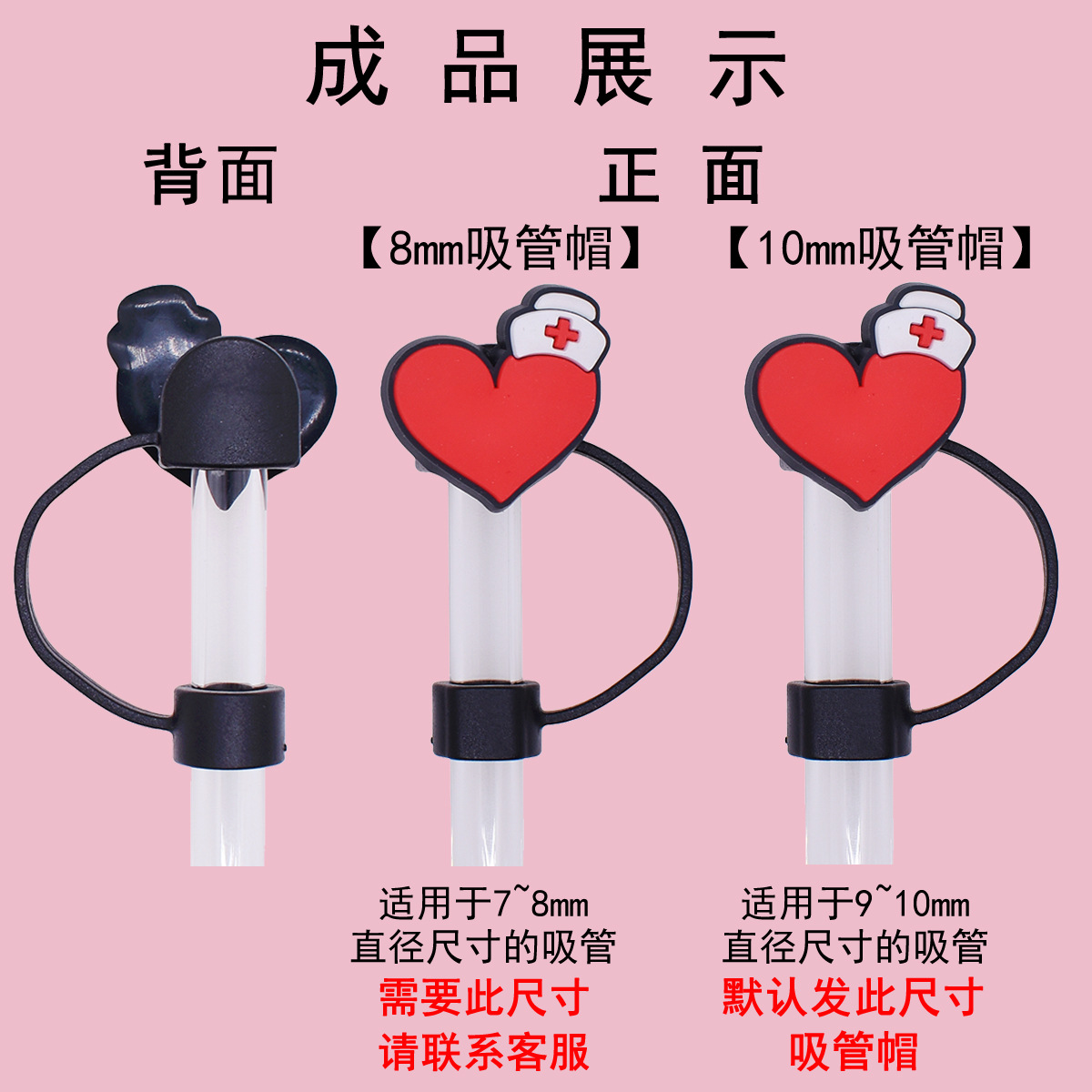 萧夜吸管帽尺寸介绍