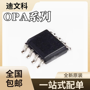OPA2376IDRȫ��ԭ�bOPA2691IDR OPA277UA OPA705UA оƬIC SOP8